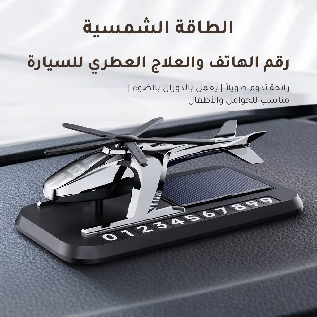 AİRVERON® مُوزِّع العطر