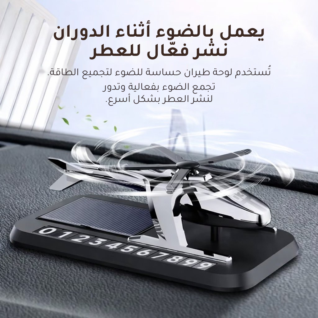 AİRVERON® مُوزِّع العطر