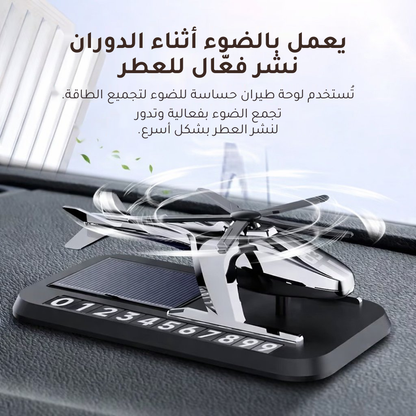 AİRVERON® مُوزِّع العطر